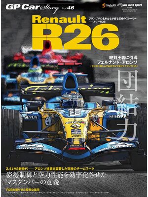 cover image of GP Car Story, Volume46